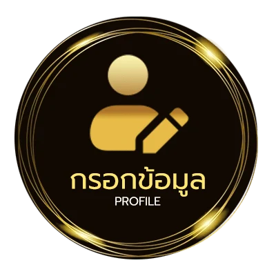 โปรไฟล์ ดูหนัง ออน